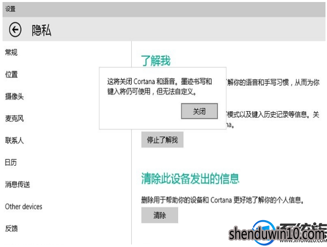 win10系统启动小娜的设置方法 win10系统启动小娜的设置方法