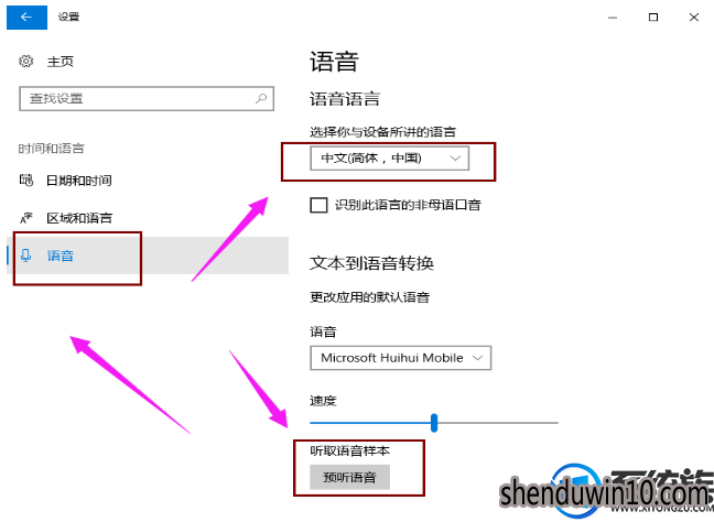 win10系统启动小娜的设置方法 win10系统启动小娜的设置方法