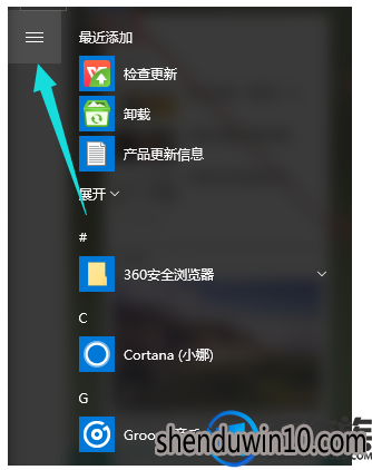 win10系统启动小娜的设置方法 win10系统启动小娜的设置方法