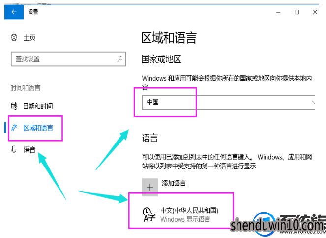 win10系统启动小娜的设置方法 win10系统启动小娜的设置方法