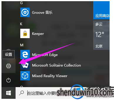 win10系统启动小娜的设置方法 win10系统启动小娜的设置方法