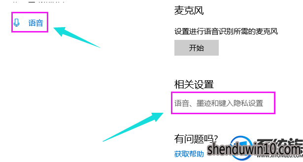 win10系统启动小娜的设置方法 win10系统启动小娜的设置方法