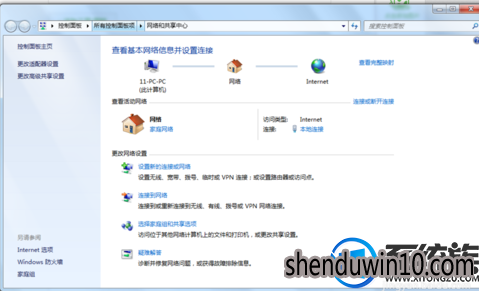 win7系统电脑网络连接不可用处理方法 win7系统电脑网络连接不可用处理方法