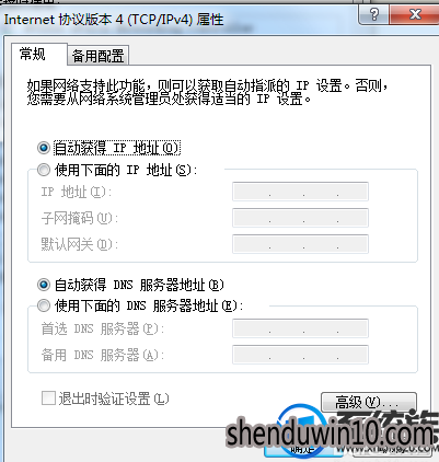 win7系统电脑网络连接不可用处理方法 win7系统电脑网络连接不可用处理方法