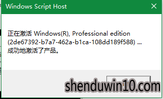win10系统激活的处理方法 win10系统激活的处理方法