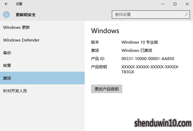 win10系统激活的处理方法 win10系统激活的处理方法