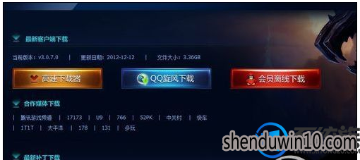 win10系统LOL游戏更新很慢的解决方法 win10系统LOL游戏更新很慢的解决方法
