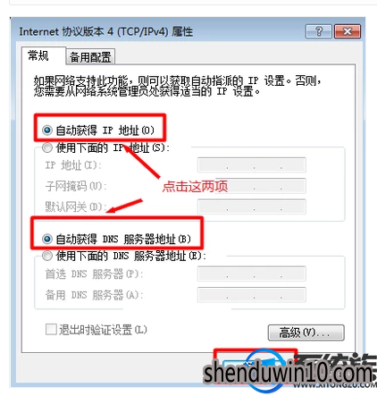 win7系统ip地址与网络上的其他系统有冲突的解决方法 win7系统ip地址与网络上的其他系统有冲突的解决方法