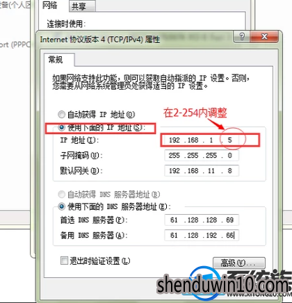 win7系统ip地址与网络上的其他系统有冲突的解决方法 win7系统ip地址与网络上的其他系统有冲突的解决方法