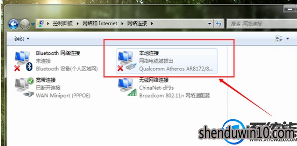 win7系统ip地址与网络上的其他系统有冲突的解决方法 win7系统ip地址与网络上的其他系统有冲突的解决方法