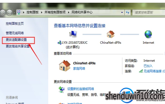 win7系统ip地址与网络上的其他系统有冲突的解决方法 win7系统ip地址与网络上的其他系统有冲突的解决方法