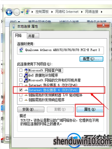 win7系统ip地址与网络上的其他系统有冲突的解决方法 win7系统ip地址与网络上的其他系统有冲突的解决方法
