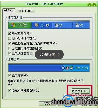 win7系统隐藏任务栏中的图标的处理方法 win7系统隐藏任务栏中的图标的处理方法