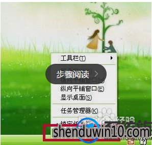 win7系统隐藏任务栏中的图标的处理方法 win7系统隐藏任务栏中的图标的处理方法