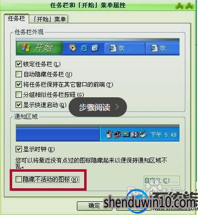 win7系统隐藏任务栏中的图标的处理方法 win7系统隐藏任务栏中的图标的处理方法