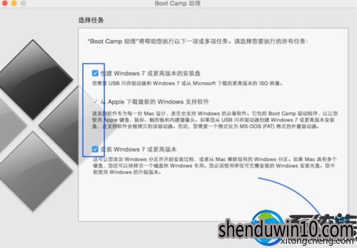 win7系统借助Bootcamp助理使用U盘安装的处理方法 win7系统借助Bootcamp助理使用U盘安装的处理方法