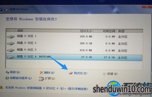 win7系统借助Bootcamp助理使用U盘安装的处理方法 win7系统借助Bootcamp助理使用U盘安装的处理方法