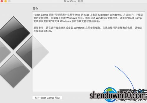 win7系统借助Bootcamp助理使用U盘安装的处理方法 win7系统借助Bootcamp助理使用U盘安装的处理方法