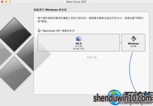 win7系统借助Bootcamp助理使用U盘安装的处理方法 win7系统借助Bootcamp助理使用U盘安装的处理方法