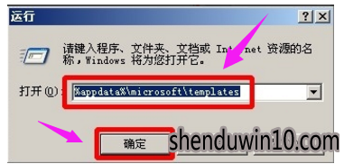win7系统解除word2003安全模式的处理方法 win7系统解除word2003安全模式的处理方法