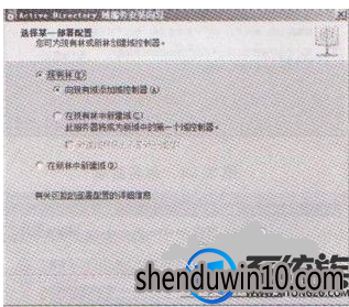 win7系统创建域控制器的处理方法 win7系统创建域控制器的处理方法