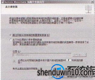 win7系统创建域控制器的处理方法 win7系统创建域控制器的处理方法