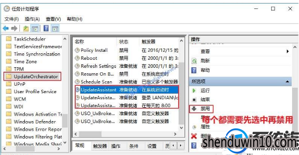 win10系统彻底关闭易升的解决方法 win10系统彻底关闭易升的解决方法