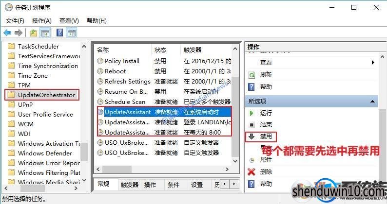 win10系统彻底关闭易升的解决方法 win10系统彻底关闭易升的解决方法