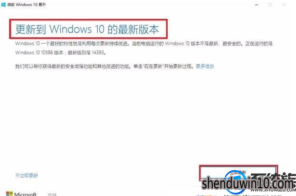 win10系统彻底关闭易升的解决方法 win10系统彻底关闭易升的解决方法