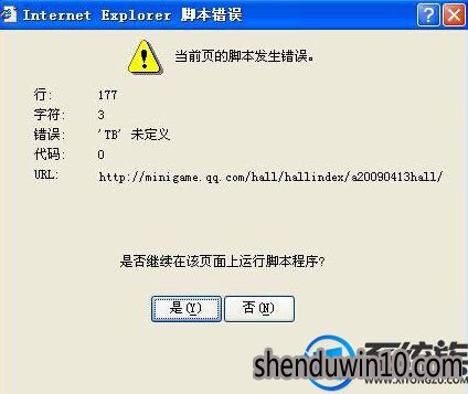 win7系统提示当前页面脚本错误的处理方法 win7系统提示当前页面脚本错误的处理方法
