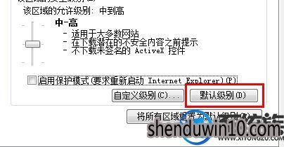 win7系统提示当前页面脚本错误的处理方法 win7系统提示当前页面脚本错误的处理方法