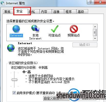 win7系统提示当前页面脚本错误的处理方法 win7系统提示当前页面脚本错误的处理方法