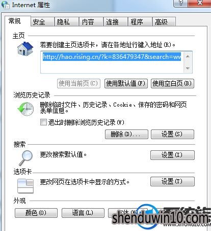 win7系统提示当前页面脚本错误的处理方法 win7系统提示当前页面脚本错误的处理方法