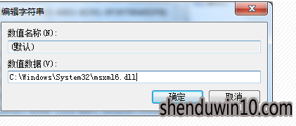 win10系统安装msxml6.0的处理方法 win10系统安装msxml6.0的处理方法