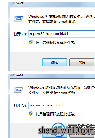 win10系统安装msxml6.0的处理方法 win10系统安装msxml6.0的处理方法