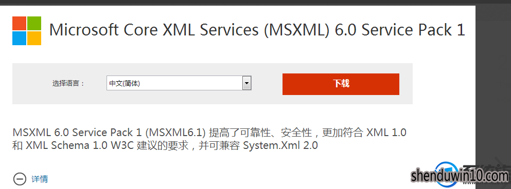 win10系统安装msxml6.0的处理方法 win10系统安装msxml6.0的处理方法