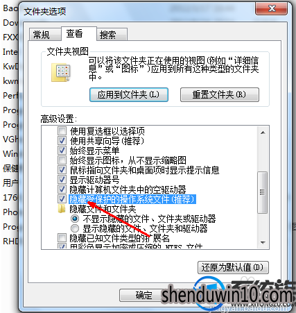 win10系统隐藏的文件显示出来的处理方法 win10系统隐藏的文件显示出来的处理方法