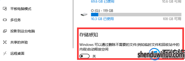 win10系统自动清理垃圾的设置方法 win10系统自动清理垃圾的设置方法