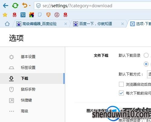 win7系统将迅雷设置为默认下载工具的处理方法 win7系统将迅雷设置为默认下载工具的处理方法