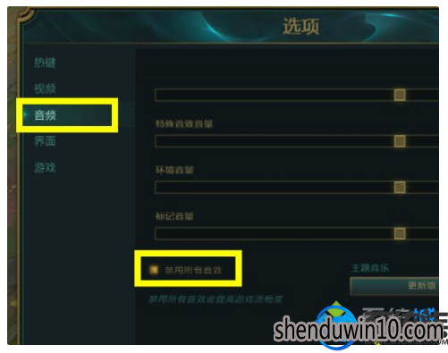 win10系统玩英雄联盟没声音的解决办法 win10系统玩英雄联盟没声音的解决办法