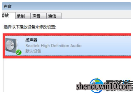 win10系统玩英雄联盟没声音的解决办法 win10系统玩英雄联盟没声音的解决办法