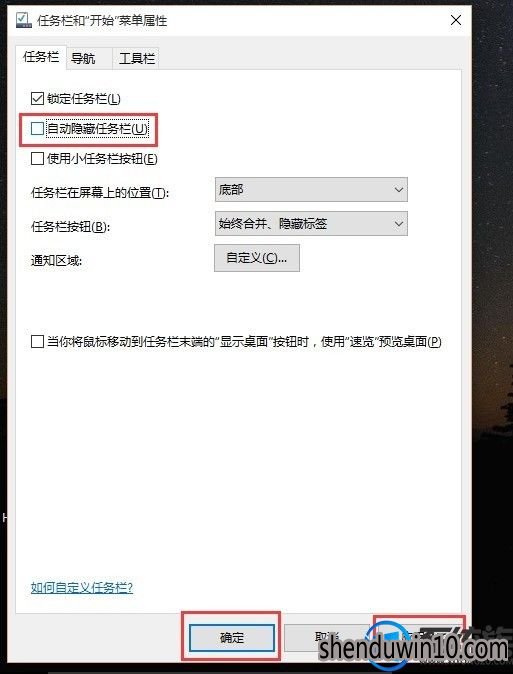 win10系统的任务栏不见了的处理方法 win10系统的任务栏不见了的处理方法