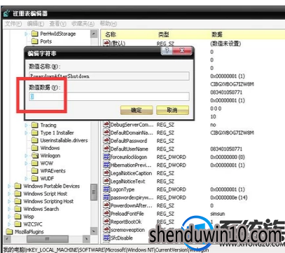 win7系统老是自动关机重启的解决方法 win7系统老是自动关机重启的解决方法