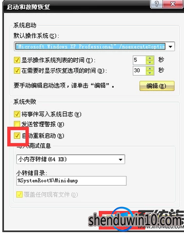 win7系统老是自动关机重启的解决方法 win7系统老是自动关机重启的解决方法