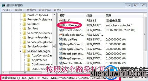 win7系统关闭自检缩短开机时间的解决方法 win7系统关闭自检缩短开机时间的解决方法