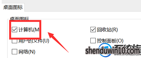 win7系统开机桌面没有我的电脑图标的解决方法 win7系统开机桌面没有我的电脑图标的解决方法