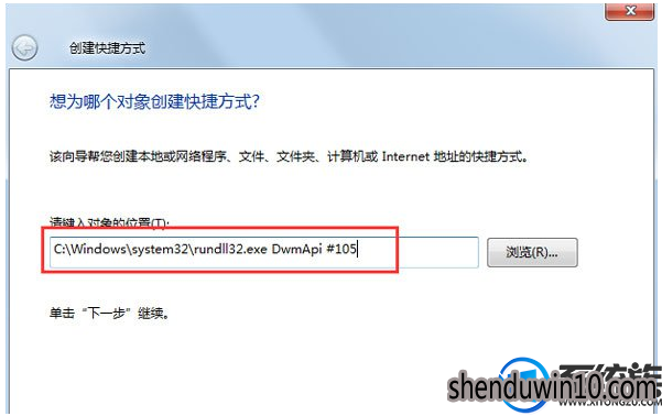 win7系统3D立体桌面的设置方法 win7系统3D立体桌面的设置方法