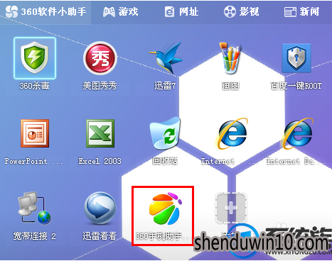win8系统电脑连接平板电脑的设置方法 win8系统电脑连接平板电脑的设置方法