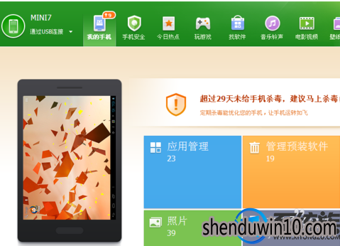 win8系统电脑连接平板电脑的设置方法 win8系统电脑连接平板电脑的设置方法