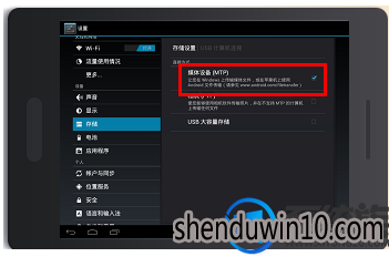 win8系统电脑连接平板电脑的设置方法 win8系统电脑连接平板电脑的设置方法